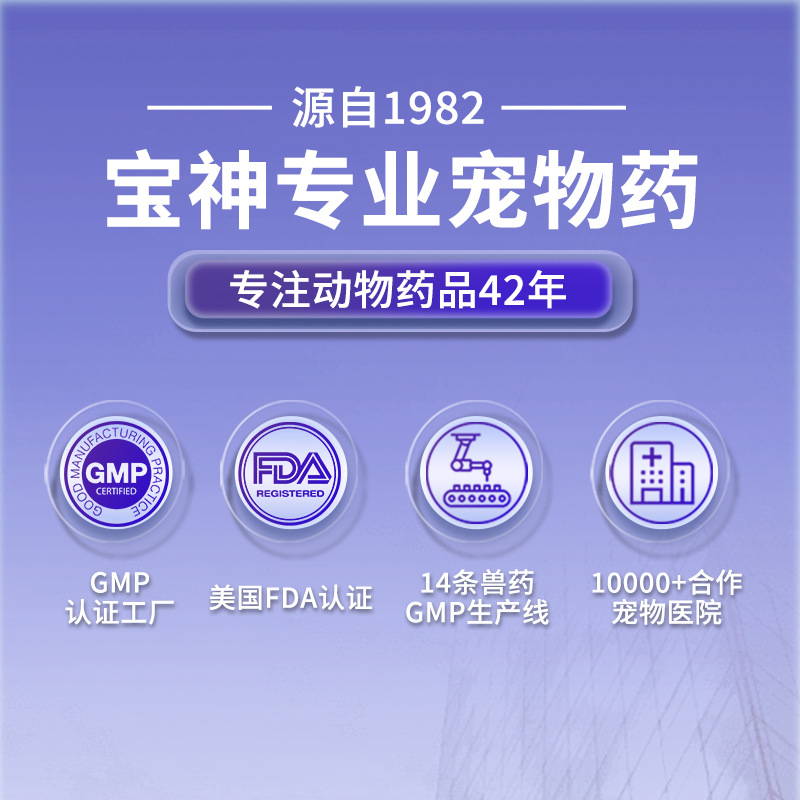 Petbeizhuang Hospital's Same Fenbendazole Tablets Are a General-Purpose Internal Deworming Drug for Cats and Dogs, Effective Against Roundworms and Nematodes, Non-Irritating and Insecticidal