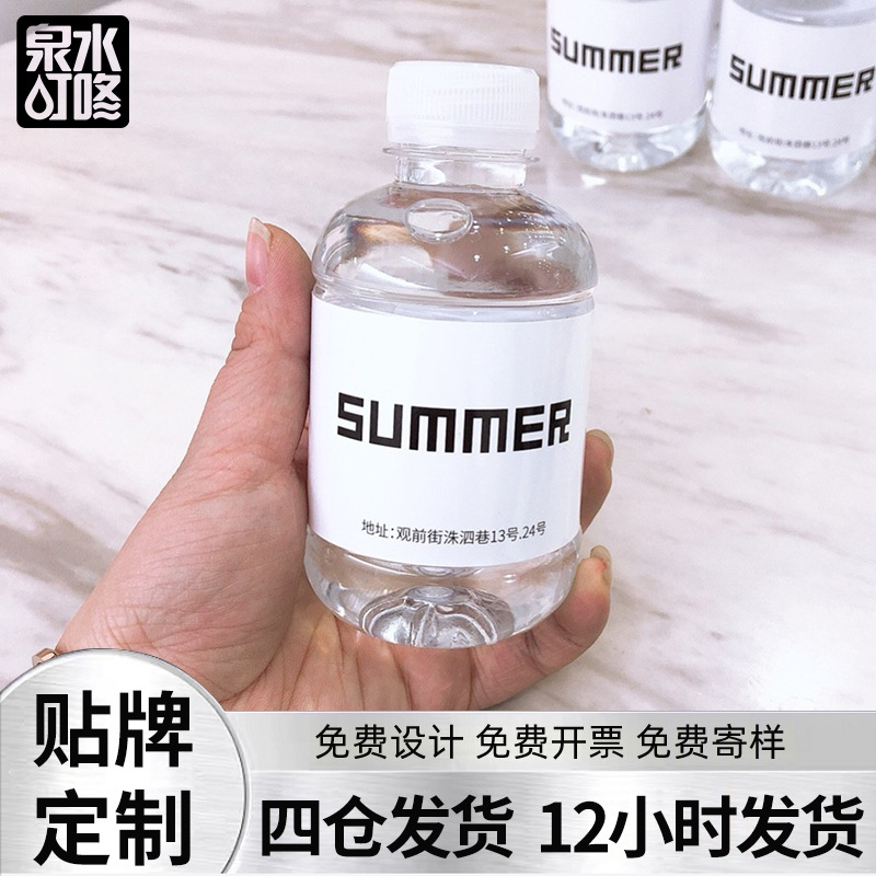 Mineral water customization 260ml small bottle customization water enterprise bottled water customization LOGO printing meeting activity water