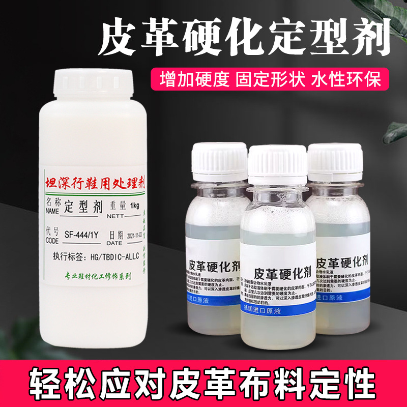 Микрофибровая кожа формирующий жесткий клей для мягкой кожи, затвердитель для растительного дубления, оригинальное немецкое решение