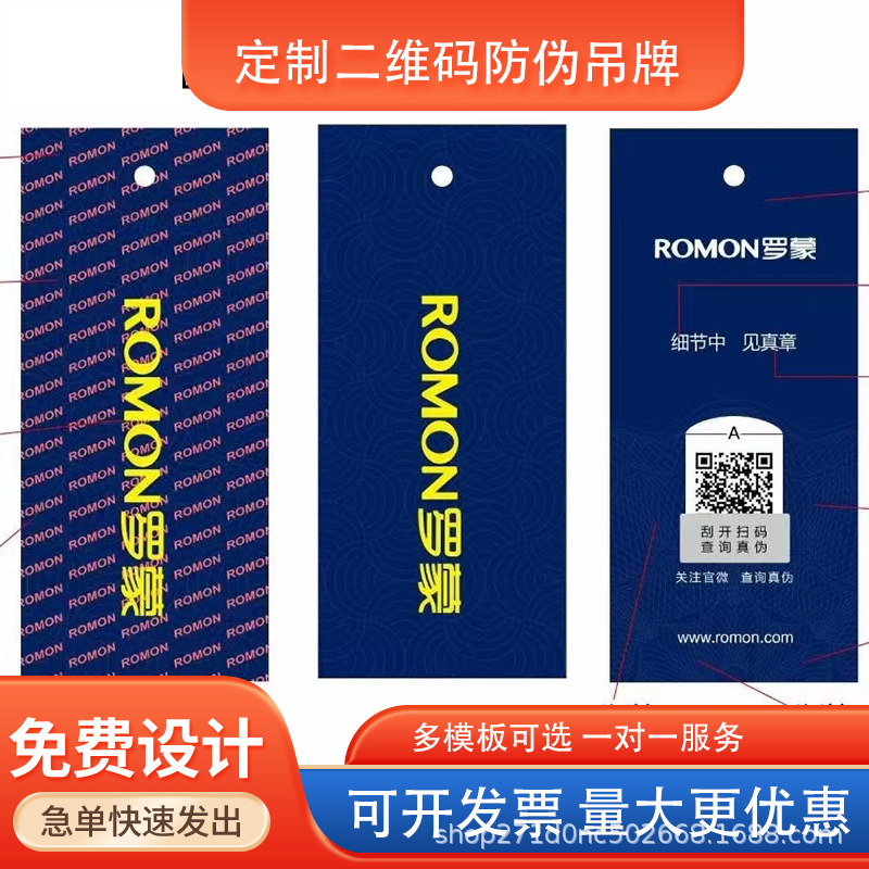 Этикетки для одежды, индивидуальные антифальсификационные метки, сертификаты, бесплатный дизайн, подвесные ярлыки, производство антифальсификационных меток для брендов