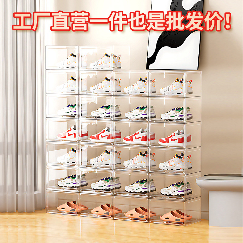 Magnetic Shoe Cabinet Hard Plastic Transparent Drawer Shoe Box Shoe Storage Box Dormitory Artifact Transparent Acrylic Shoe Box
