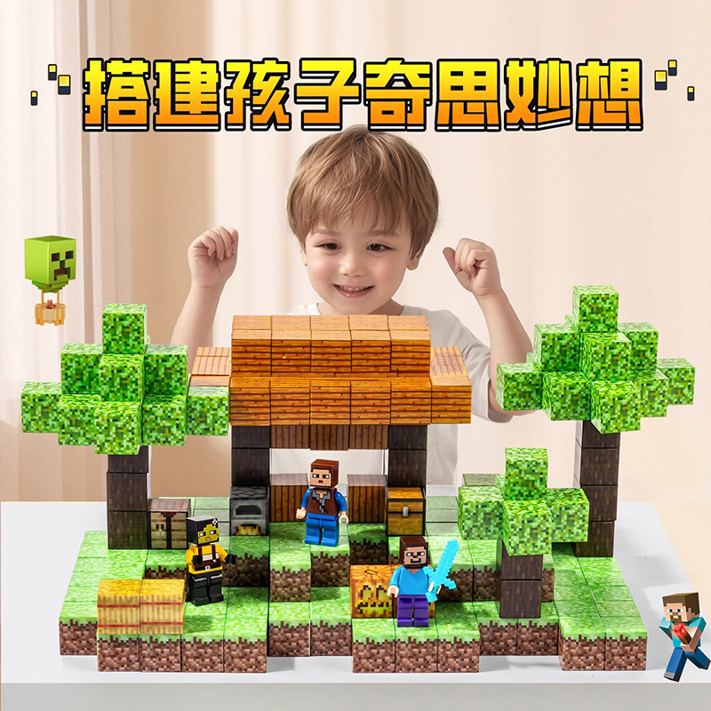 My world magnetic square building blocks magnetic attraction surrounding people, boys and children's toys decompression wholesale explosions net red