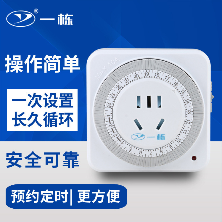 Fish tank timing socket 24 hours cycle timing switch intelligent timing timer socket mechanical TC-2