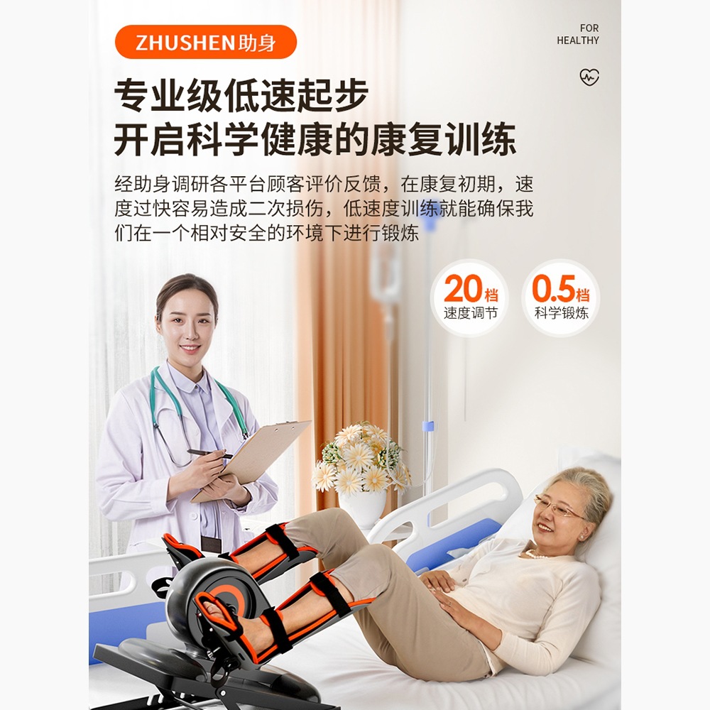 K/Stroke and Hemiplegia Rehabilitation Training Equipment, Leg Electric Bicycle, Lower Limb Weakness Exercise Auxiliary Equipment