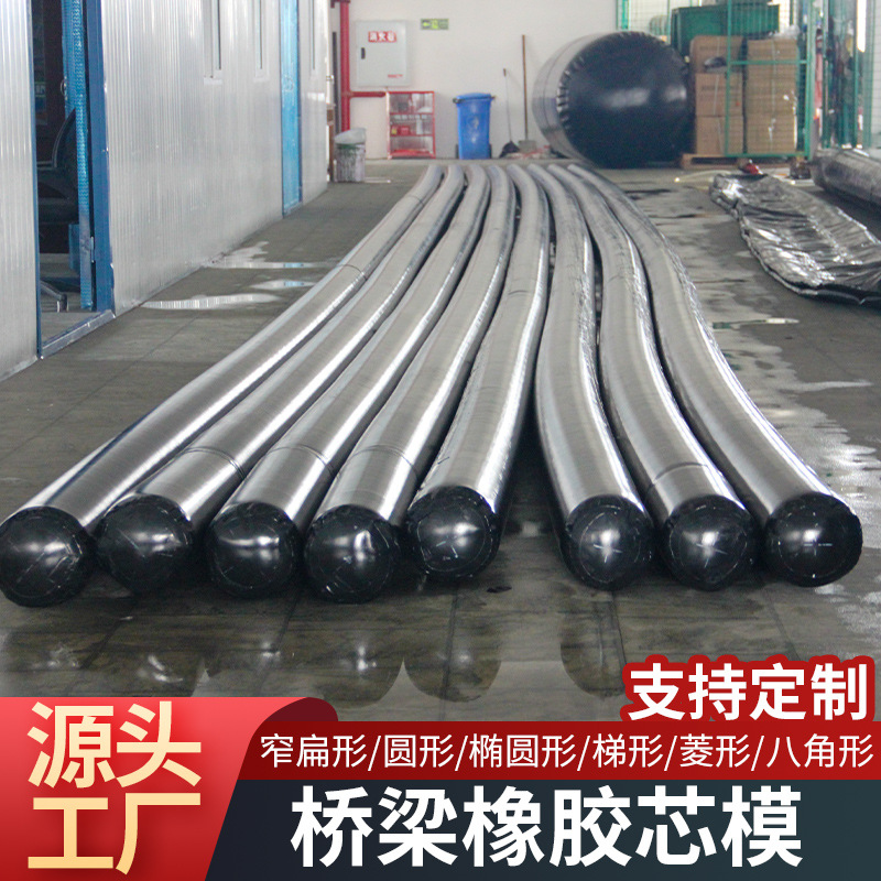 Резиновая подушка моста, надувная форма для сердечника, восьмиугольная круглая внутренняя стенка, форма для заливки полого плиты