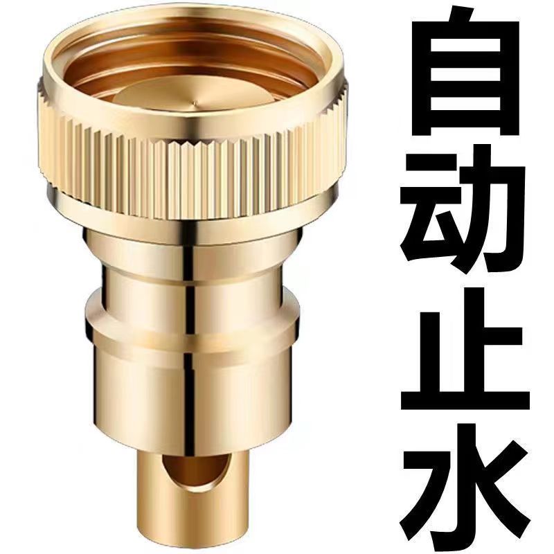 Washing machine water stop connector automatic tube break water nozzle buckle 4-joint faucet water stop leak-proof valve