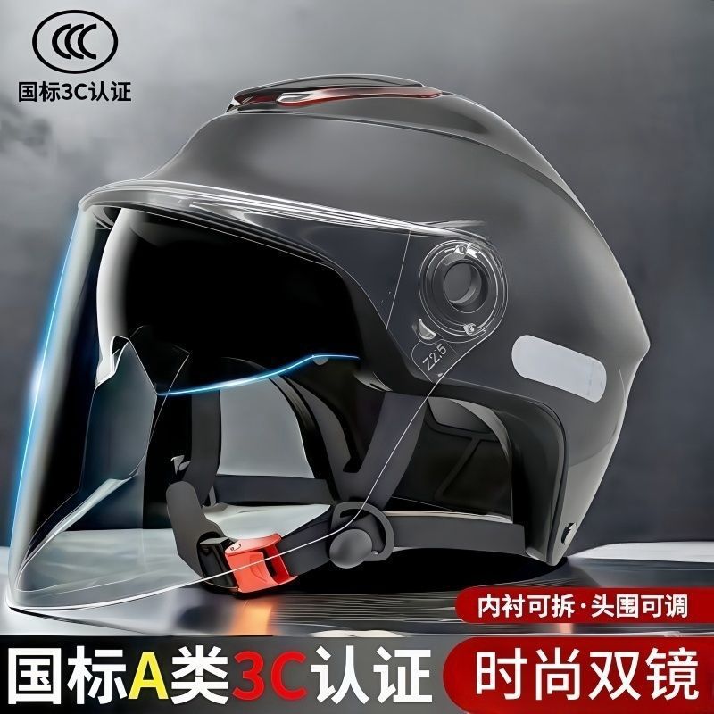 Универсальный шлем 3C сертифицированный летний защитный шлем с двойной линзой полушлем для мотоцикла электрического транспорта всесезонный легкий
