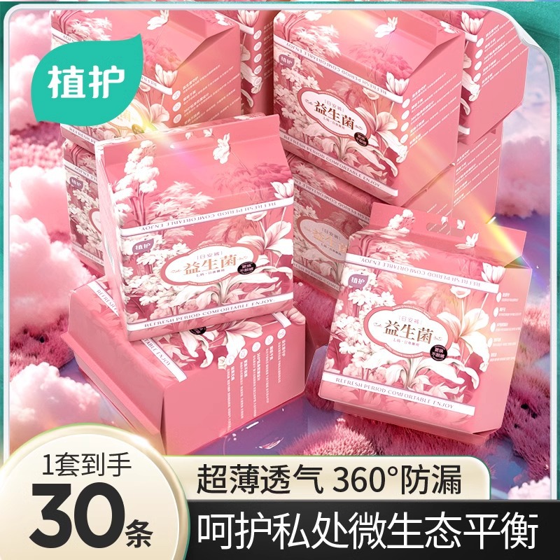 Прокладки для защиты растений, одноразовые, с поясом, защитные, оптовая продажа