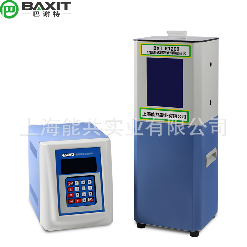Multifunctional Non-Contact Ultrasonic Crusher Bxt-R2500 Ultrasonic Cell Crusher Homogenizing Emulsifying