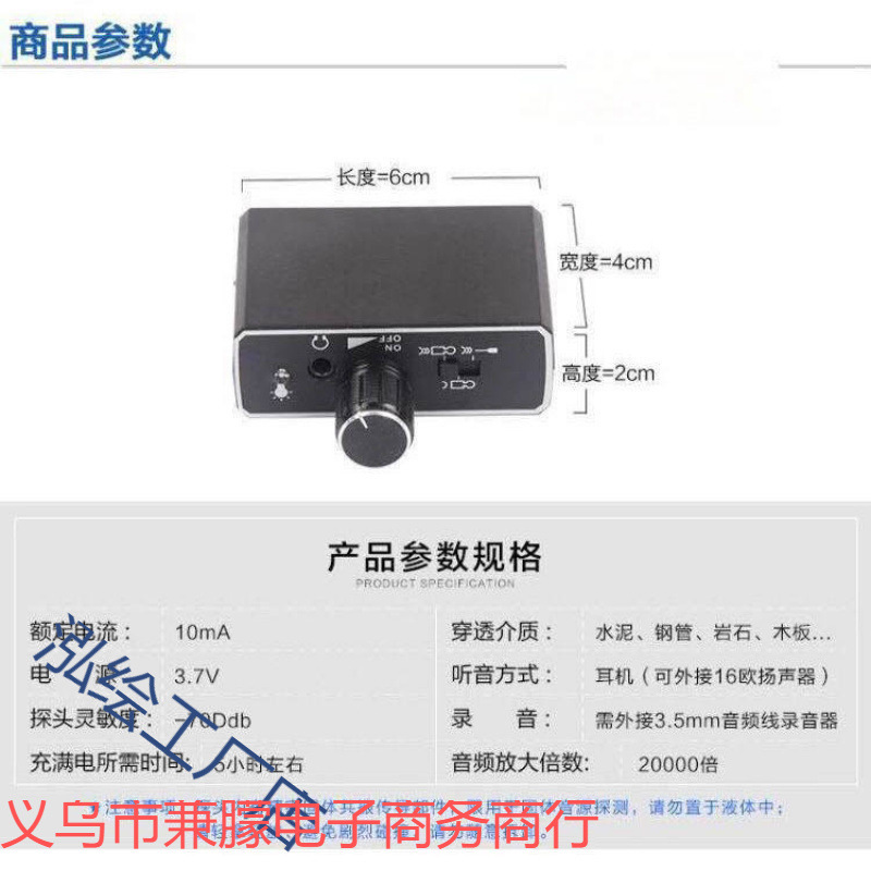Enhanced Version of Hy929 Leak Detection and Listening Wall Detector Water Leakage Floor Heating Car Detection Sound Amplification Pickup