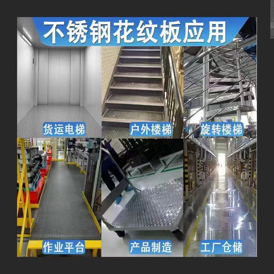 Stainless Steel Patterned Plate Stair Treads Cold-Rolled Stainless Steel Embossed Plate 201 304 Stainless Steel Patterned Plate