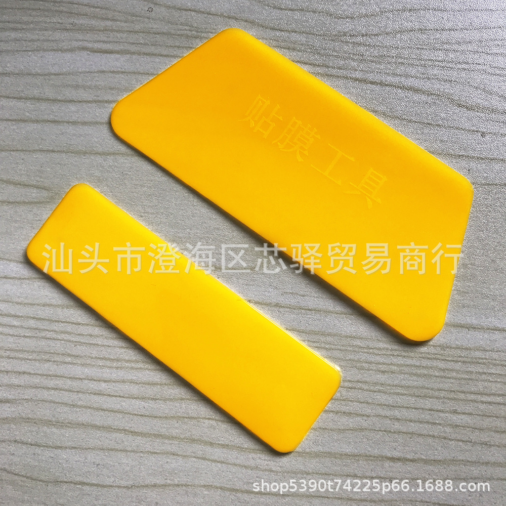 Большой скребок для обоев, декоративный прозрачный желтый скребок для стекол автомобиля