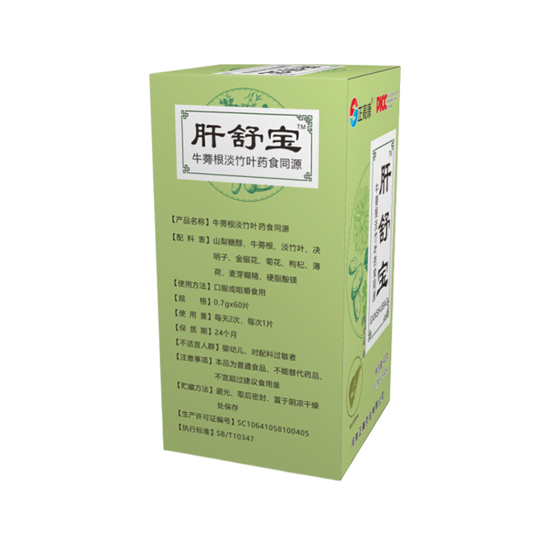 Zhenggaojian Burdock Root and Bamboo Leaf Medicinal Food Liver Soothing Treasure 60 Tablets in Stock Manufacturer Supply 42g Liver Freeze-Dried