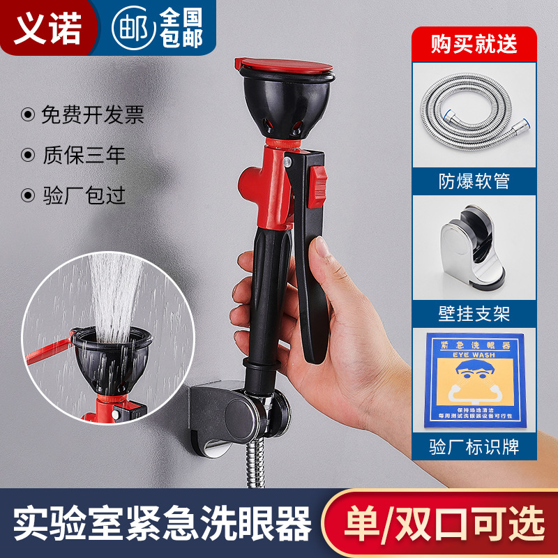 Yino All Copper Eye Washer Laboratory Eye Washer Desktop Eye Washer Mobile Single Mouth Eye Washer Spray Eye Washer