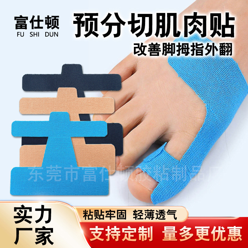 Патч для коррекции вальгусной деформации большого пальца, производитель патчей для мышц стопы, эластичный бандаж, патч для фиксации и коррекции большого пальца