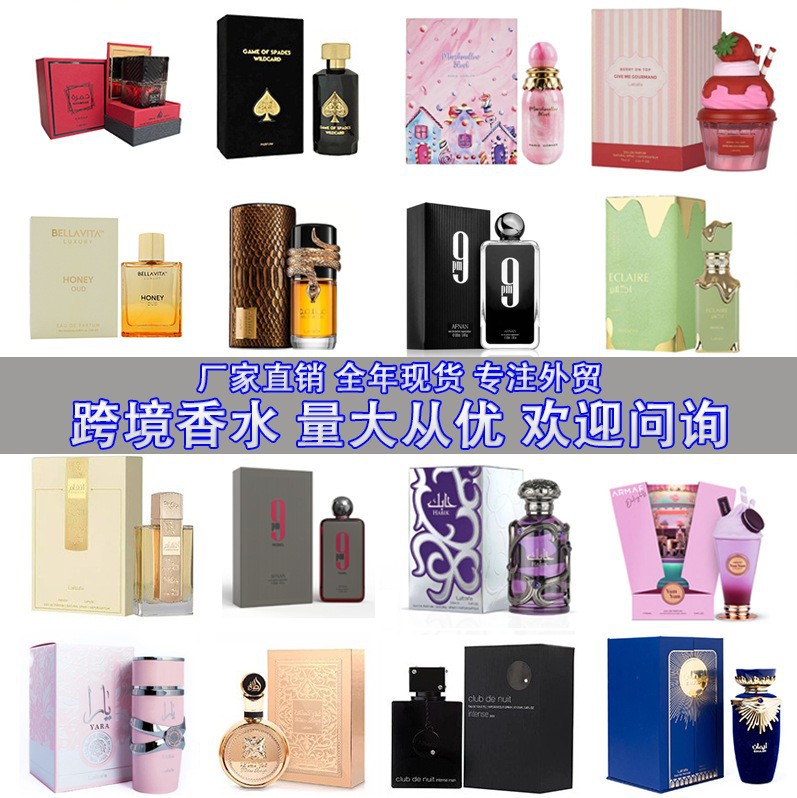 Трансграничные наборы парфюмов для мужчин и женщин, популярные колони и уд, оптовая продажа напрямую от фабрики