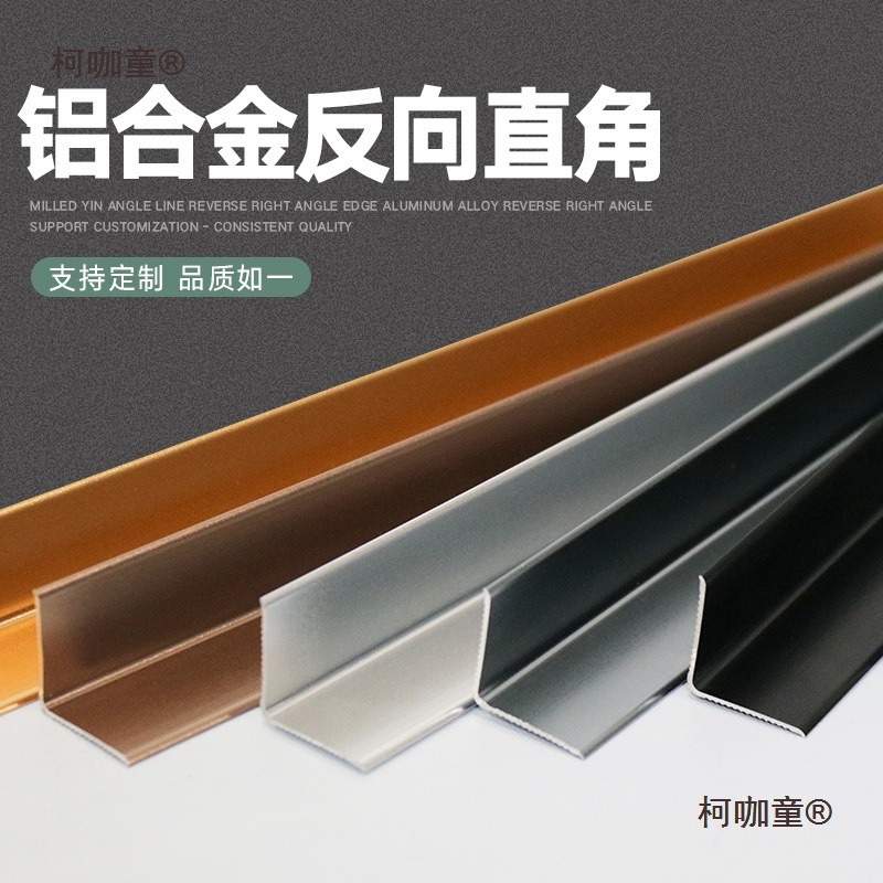 Aluminum Alloy Inner Corner Line Floor Ceiling Trim Strip Tile Wall Corner Right Angle Buckle 90-Degree Reverse Joint Cover Metabo