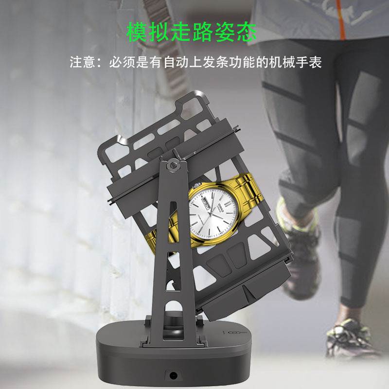Watch Shaker Mechanical Watch Self-Pendulum Household Automatic Winding Device Watch Swing Device Chain Rotator Winding