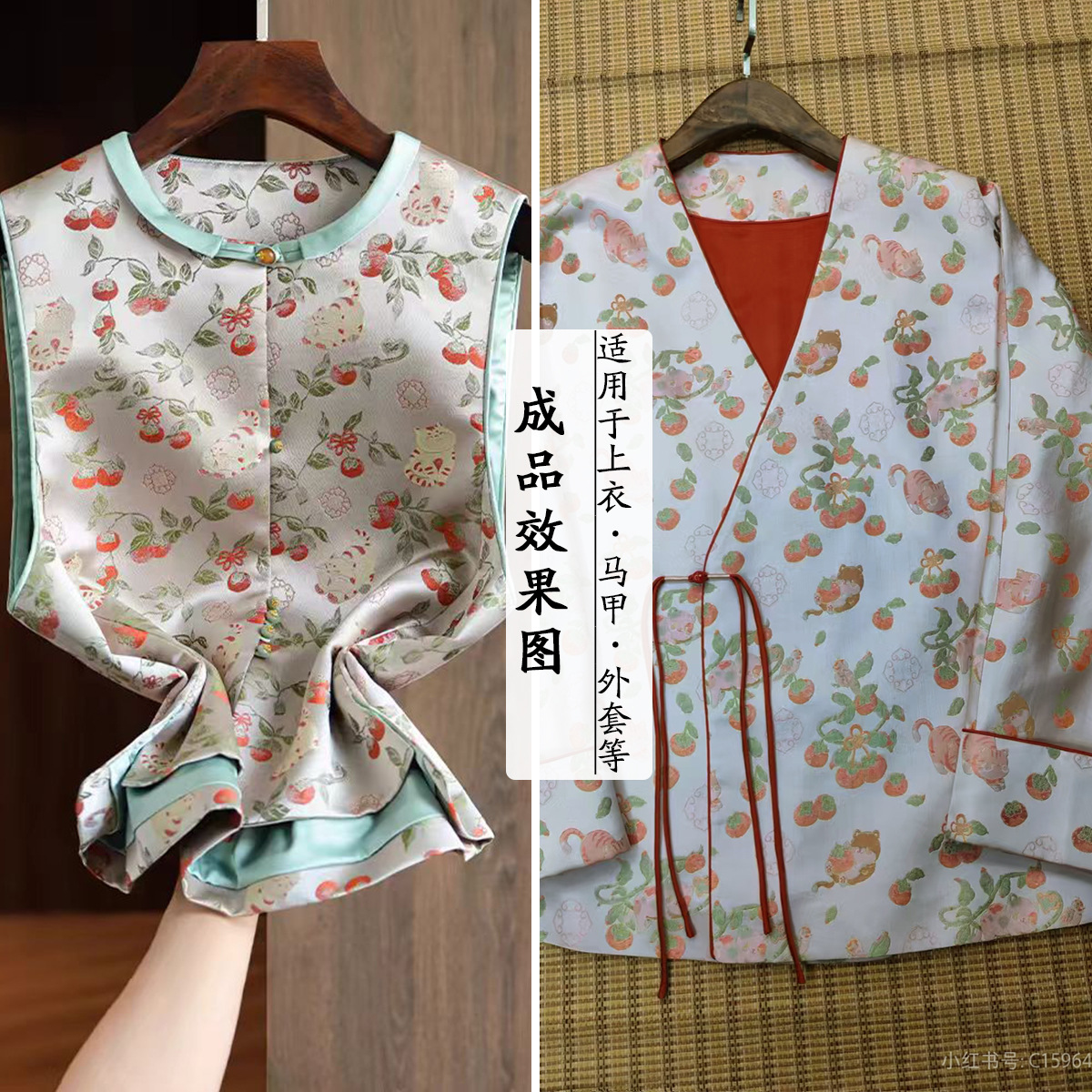 "FS233 Persimmon Ruyi Cat" New Chinese Jacquard Imitation Song Brocade Fabric New Chinese Jacket Brocade Clothing