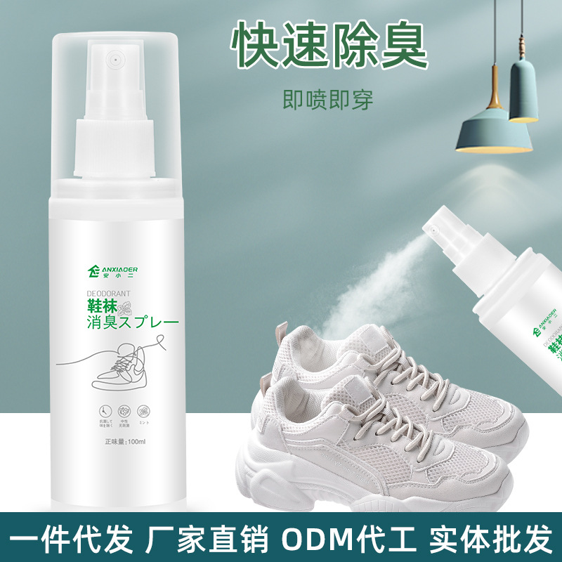 An Xiaoer Fresh Deodorizing Shoes and Socks Deodorizing Spray Sports Shoes Deodorizing Handy Gadget Quickly Deodorizing Shoe Deodorant