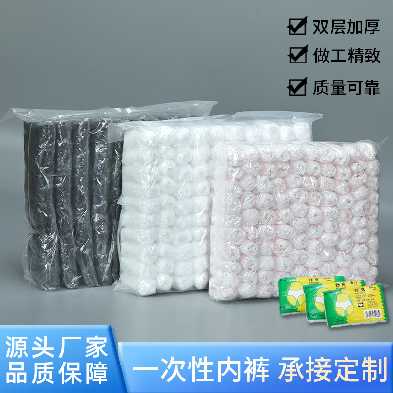 Салон красоты пот蒜ения ванна одноразовые нетканые трусы унисекс шорты SMS одноразовые бумажные трусы