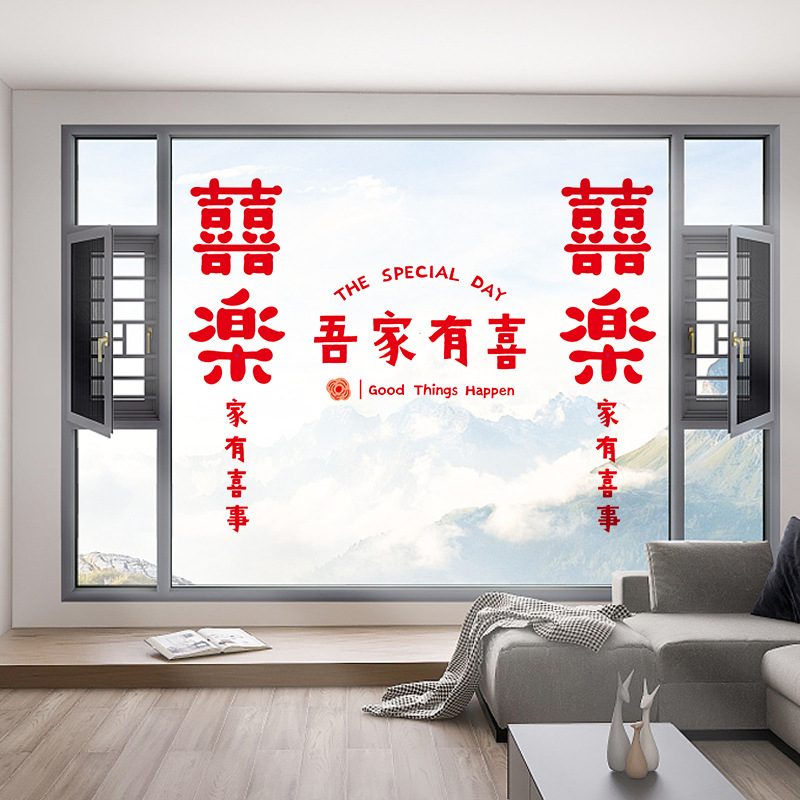 Static Stickers, Wedding Stickers, Wedding Room Layout Set, Wedding Room Window Glass Window Decorations, Wedding Supplies