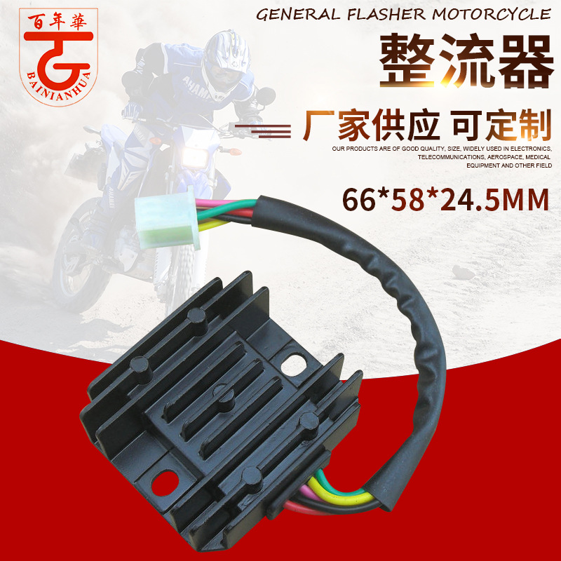Выпрямитель для мотоцикла подходит для CG125 с маленьким разъемом, регулятор зарядки