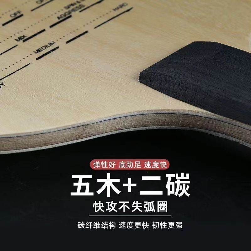 Sanwei Three-Dimensional T5000 Carbon Table Tennis Blade 5 Wood 2 Carbon Beginner Training Table Tennis Racket Arc Fast