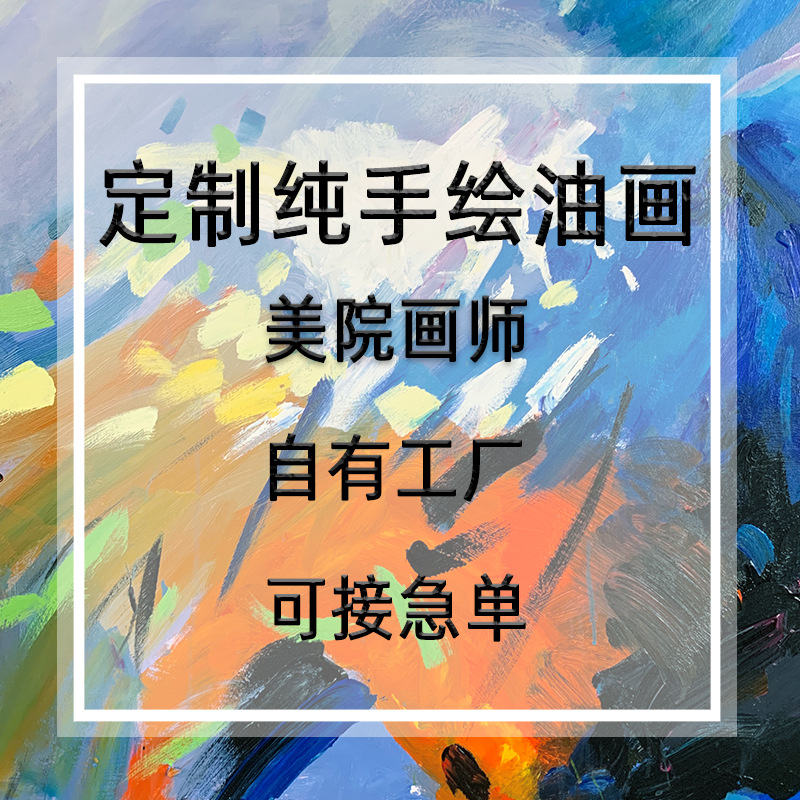 Чистая ручная масляная живопись, индивидуальная фотография, портрет, ручная работа, пейзаж, картина для украшения гостиной, картина для входного коридора