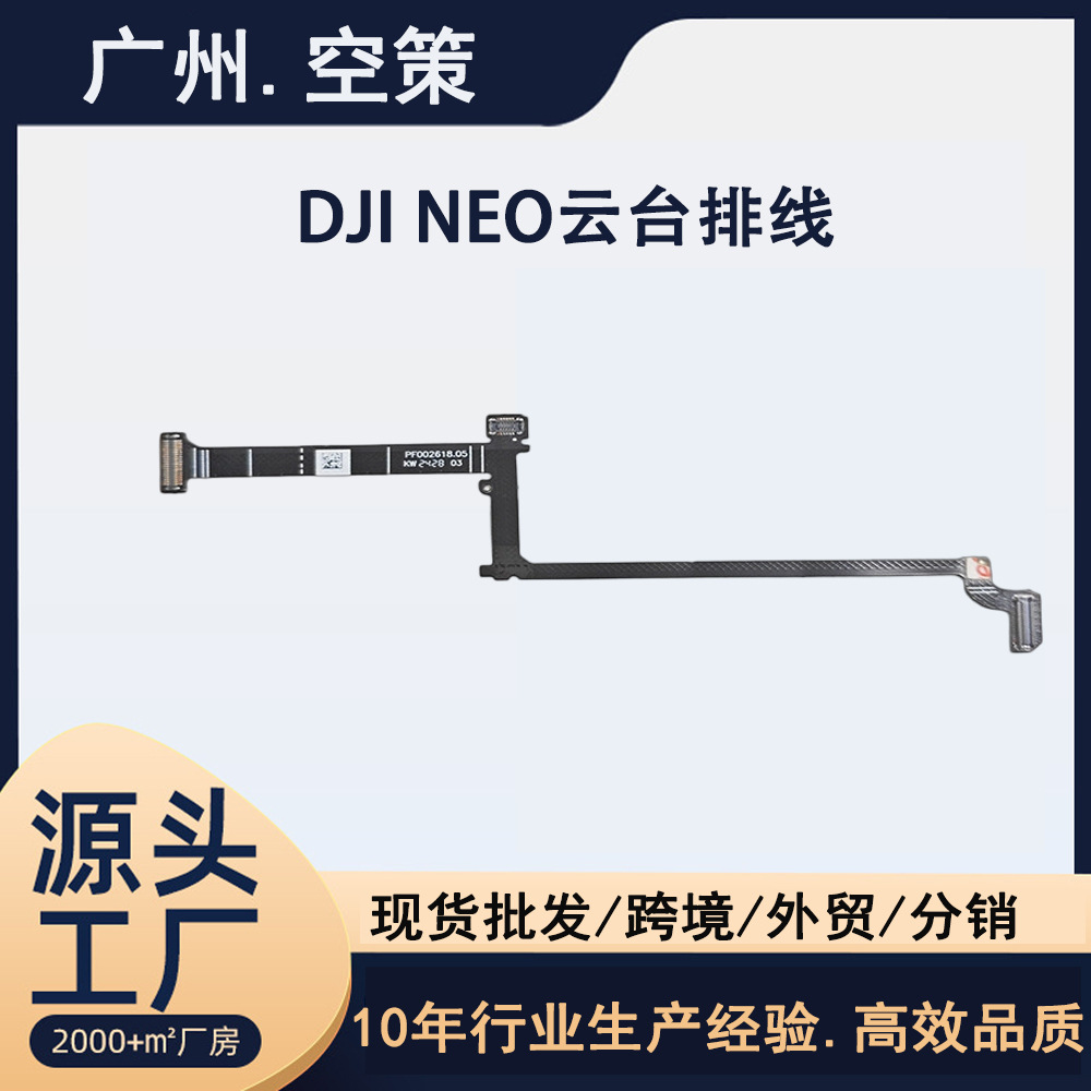 Кабель сигнала для стабилизатора Dji Dji Neo оптовая продажа