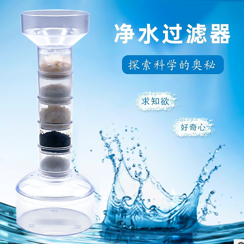 Набор для домашнего водоочистителя, малое производство по науке и технологии, система очистки воды DIY для учеников начальной школы