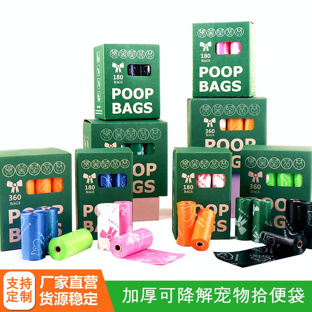 Разлагаемый пакет для уборки экскрементов, утолщенный, оптовая продажа