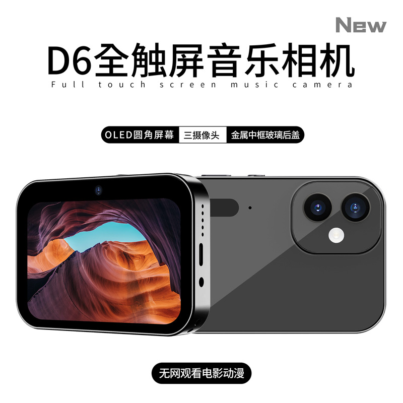 D6 тройная камера CCD HD цифровая камера, кино, музыка, умная камера с сенсорным экраном, студенческая видеокамера