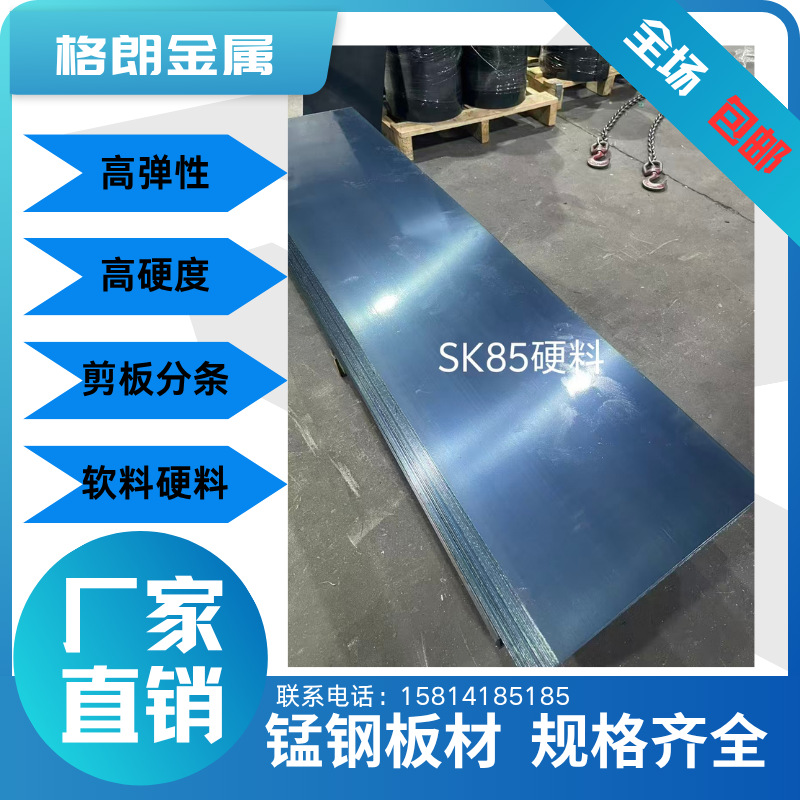 В наличии стальная листовая пружина Sk85, стальная лента 65Mn, листовая сталь, лазерная резка, раскрой, обработка 0.3мм-3мм