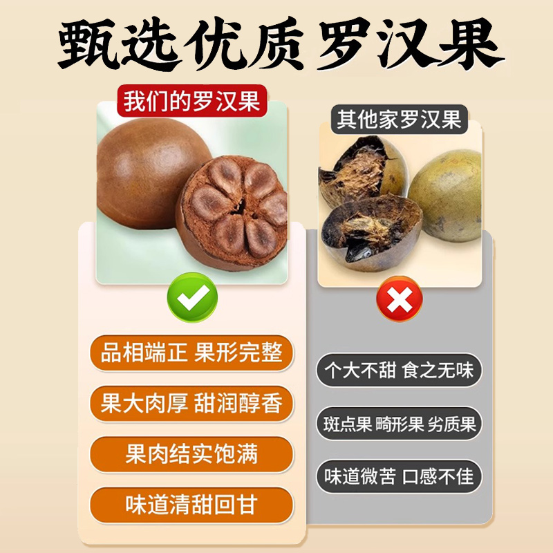 Guangxi Guilin Special-Grade Monk Fruit Dried Fruit Chinese Herbal Medicine Special-Grade Golden Monk Fruit/Sweet Tea Fruit Large Fruit Fully Dried