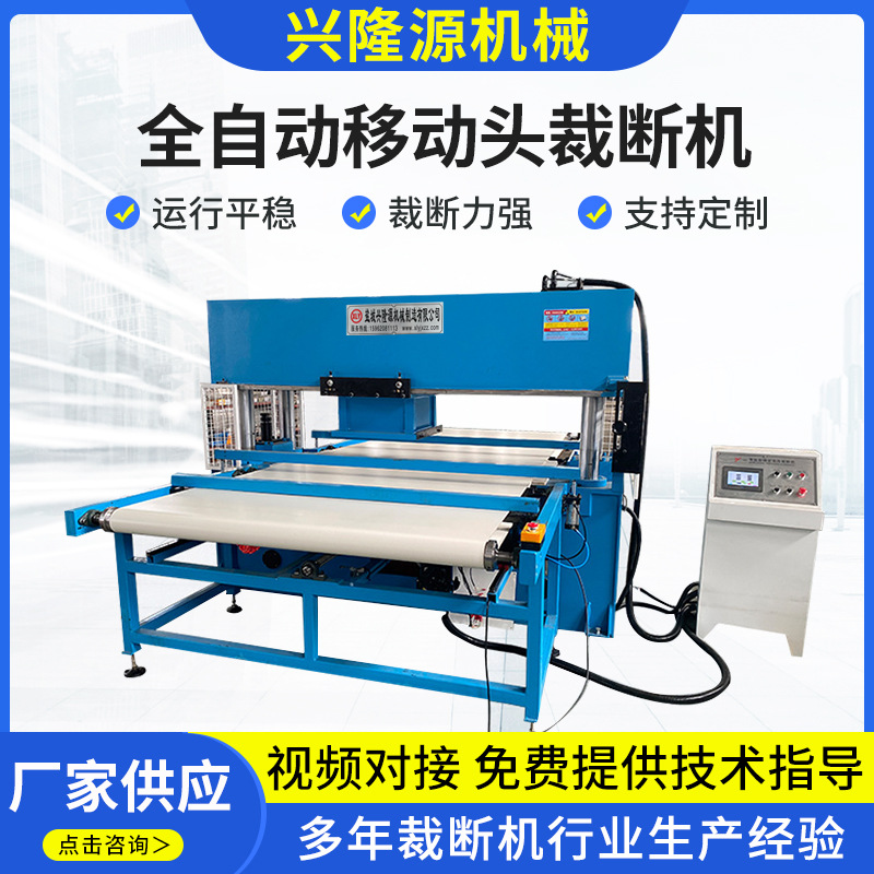 Четырехколонная резательная машина, машина для высечки кожи и ткани, полностью автоматическая резательная машина с подвижной головой, машина для резки масок и перлового хлопка