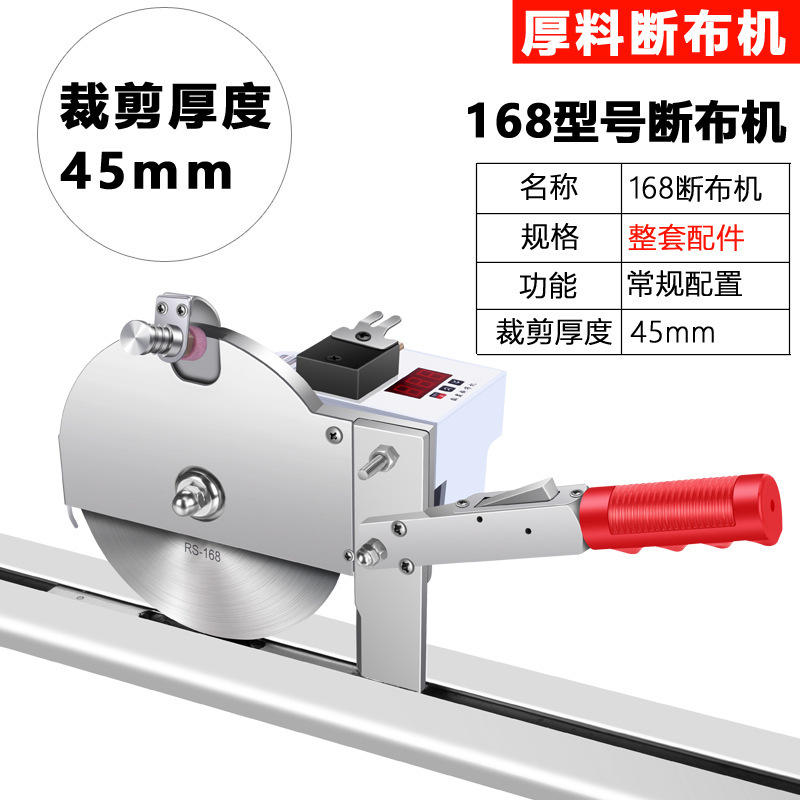 Baishixing high-speed cloth cutting machine, cloth cutting machine, cloth cutting machine, clothing blanking electric scissors with full set of tracks