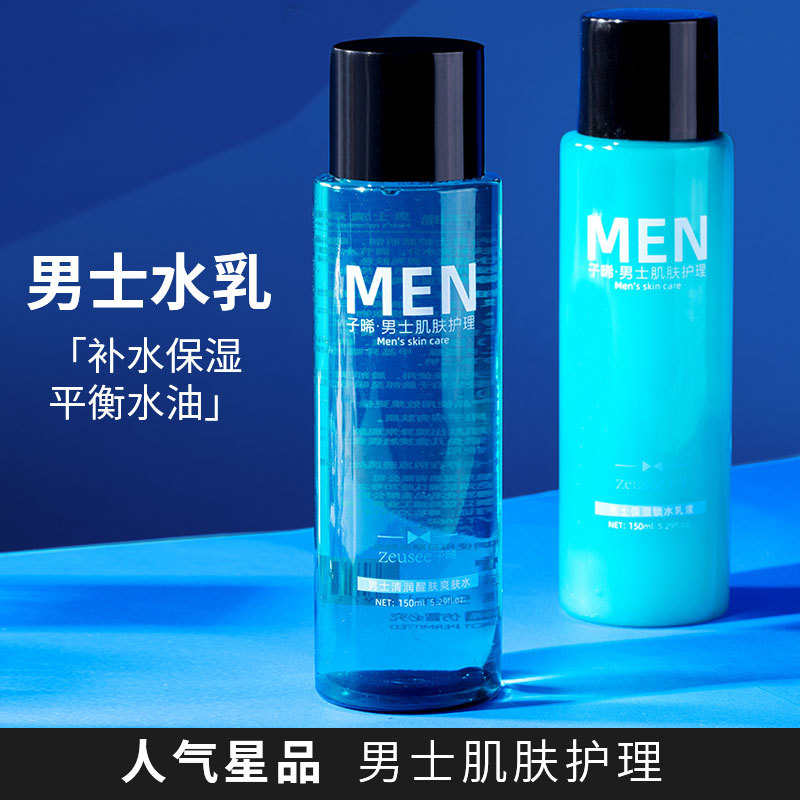 Лосьон-тоник для мужчин Увлажняющий и освежающий Оптовая продажа