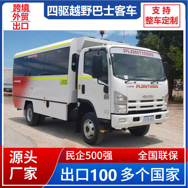 Dongfeng Isuzu Gasoline and Diesel Four-Wheel Drive and Six-Wheel Drive Passenger Buses, National Three, Five and Six Off-Road Buses, Cross-Border Export Foreign Trade Buses