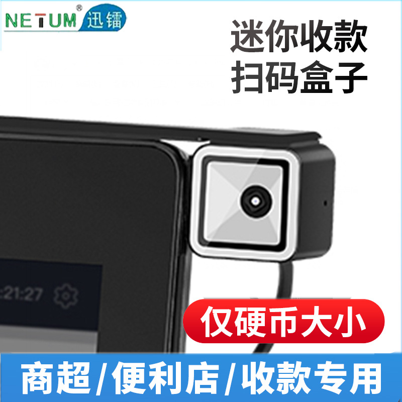 Scan Code Payment Box Supermarket Scan Code Box Qr Code Payment Small White Box Pharmacy Catering Cashier Small White Box