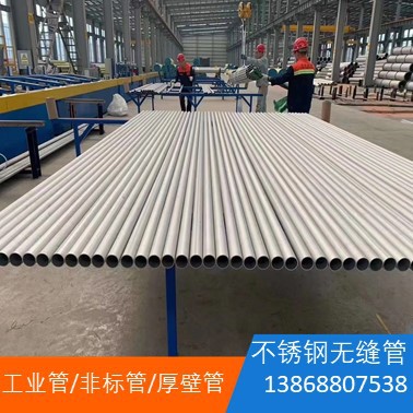 Труба из нержавеющей стали TP304 304 безшовная труба промышленная утолщенная труба 06Cr19Ni10 американский стандарт