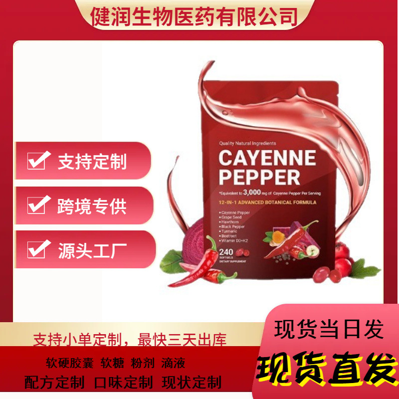 Готовая пищевая добавка капсаицин мягкая капсула D3&K2 витаминная добавка