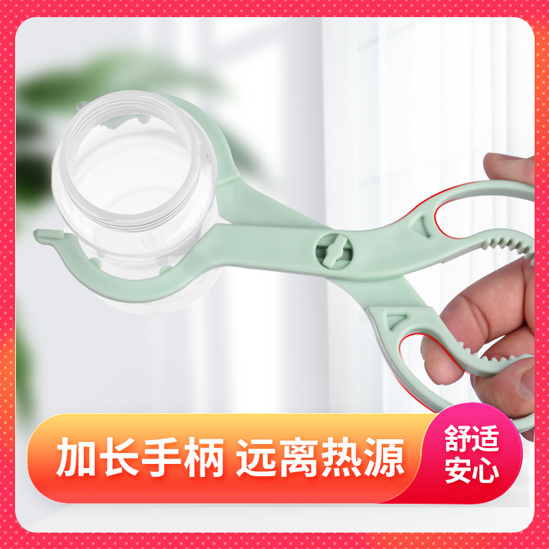 Baby Bottle Clamp, Nipple Clamp, Sterilization, Anti-Scalding, Hand Bottle Clamp, Non-Slip, High Temperature Resistant Bottle Clamp, Bottle Pliers