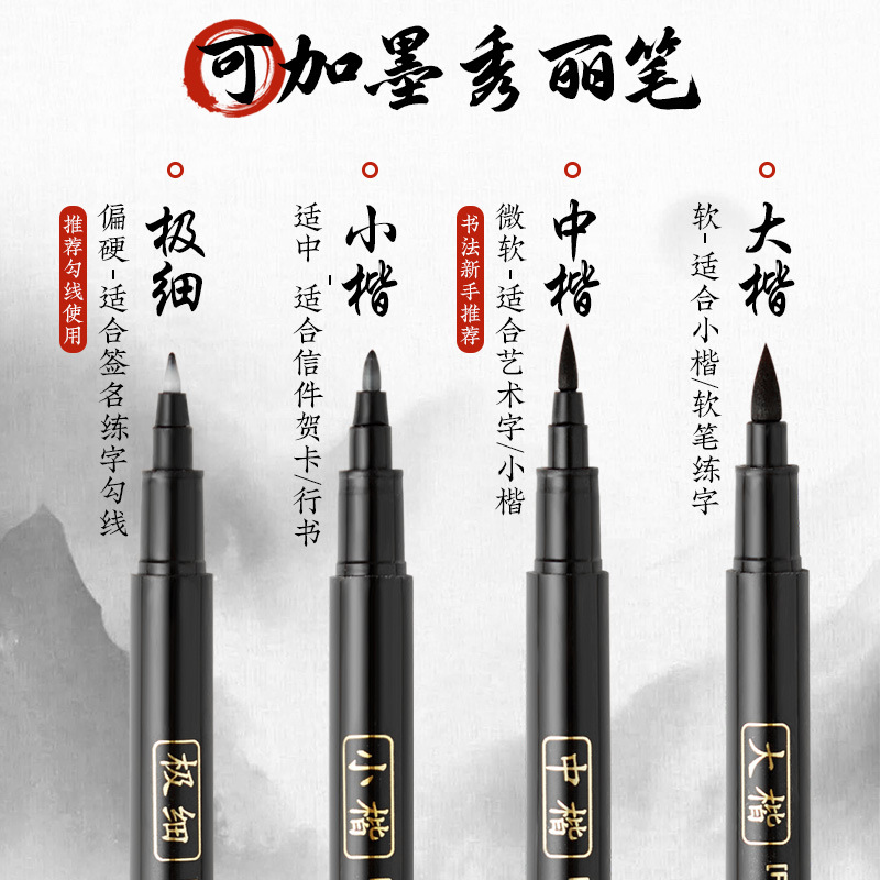 Каллиграфическая ручка Xiu Li с возможностью добавления чернил, портативная, мягкая, для студентов, очень тонкая