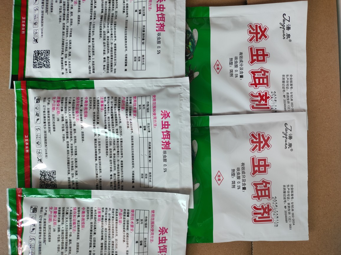 Fly Medicine Farm Pig Farm Cow Long-Lasting Household Hotel Catering Vegetable Market Landfill Odorless Spray Fly Killer