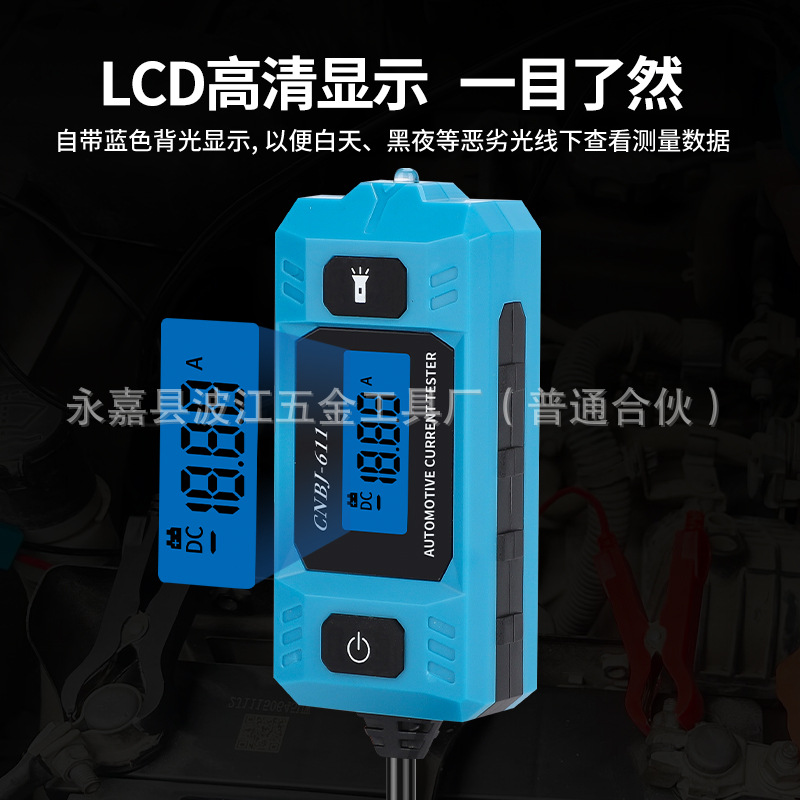 Car fuse current detector/current tester/leakage analyzer/fault detection/new 611 type