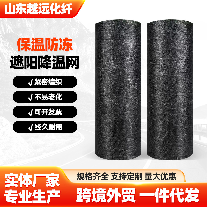 Изоляция, антифриз, солнцезащитная и охлаждающая сетка, зашифрованная и утолщенная теневая сетка, теплица, сельскохозяйственная изоляционная сетка, уличная антивозрастная