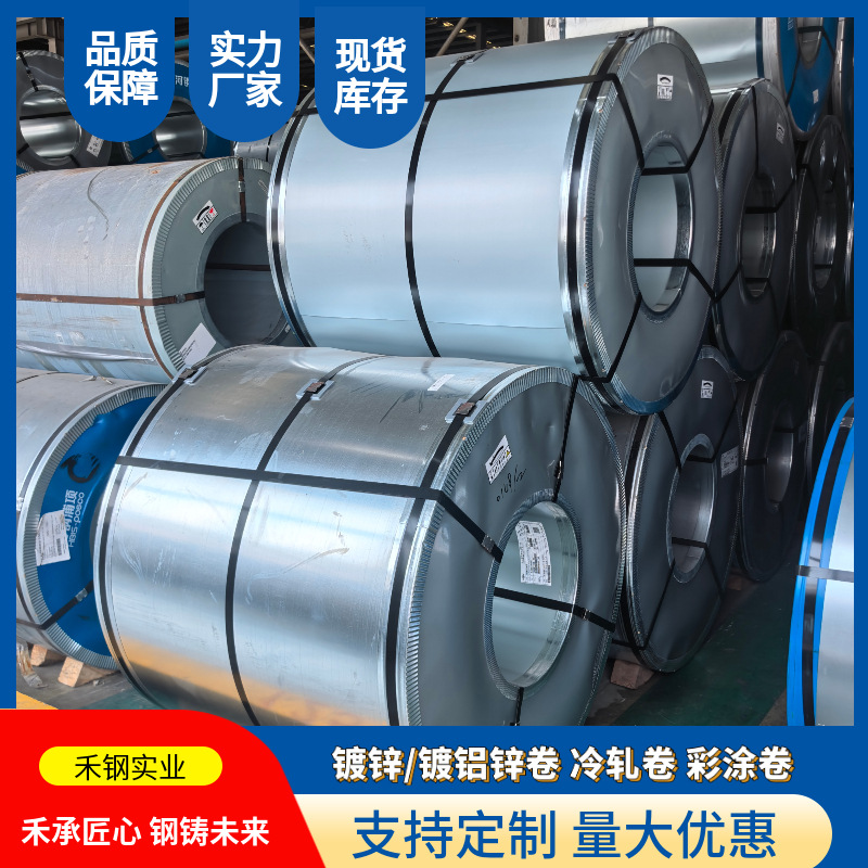 Baosteel 0.5*1000*C Dc51D+Z40/40, оцинкованная катушка с высоким сопротивлением, может быть обработана и оснащена