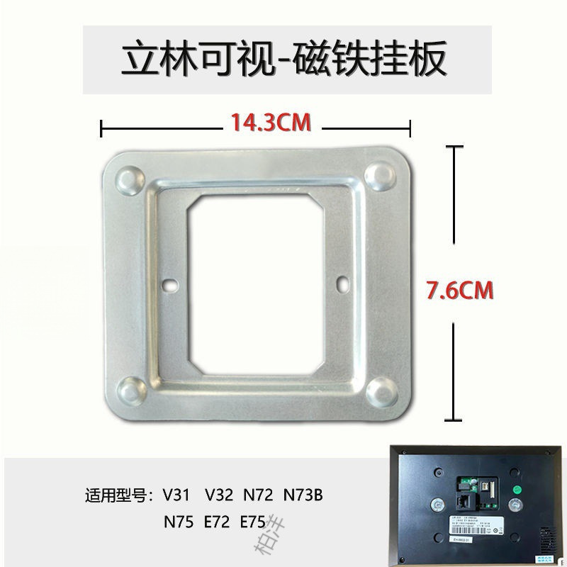 Lilin Video Intercom Doorbell Hanging Plate Access Control Phone Hook Extension Backplane Base Bracket Backplate Hanger