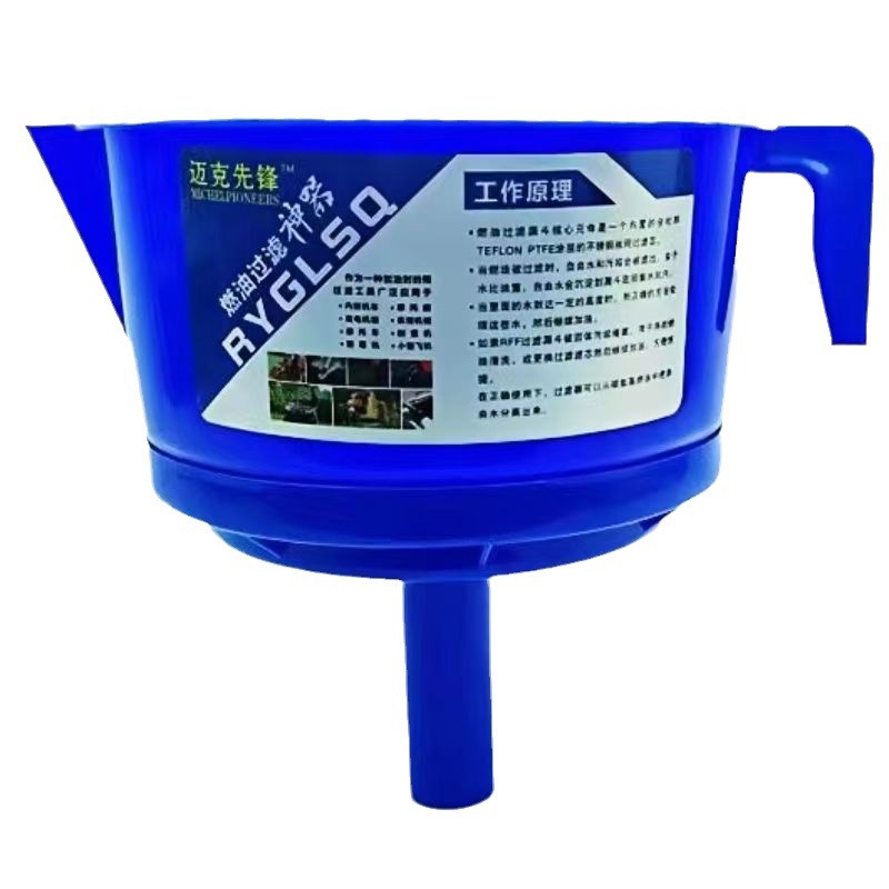 Mike Pioneer Oil-Water Separation Diesel Gasoline Fuel Filter Four-Filter Funnel Oil-Water Oil Separator